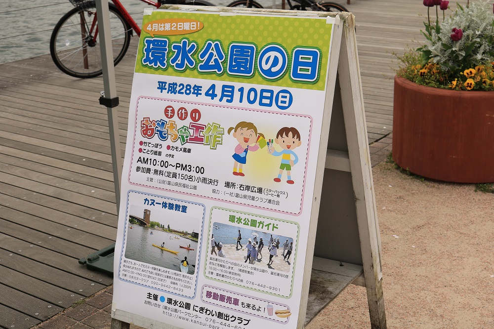 環水公園 周辺 駐車場