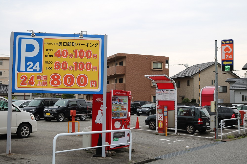 環水公園 周辺 駐車場