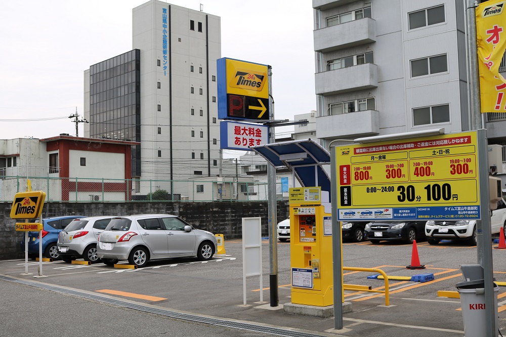 環水公園 周辺 駐車場